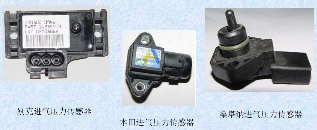 進氣壓力傳感器的分類